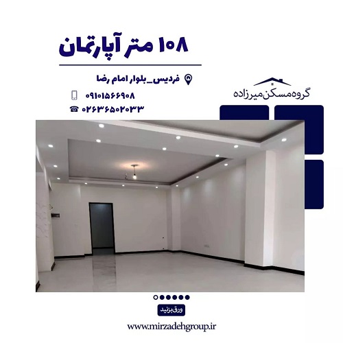 اجاره 120 متری فول امکانات در فردیس